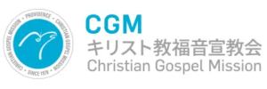 キリスト教福音宣教会　公式サイト　ロゴ